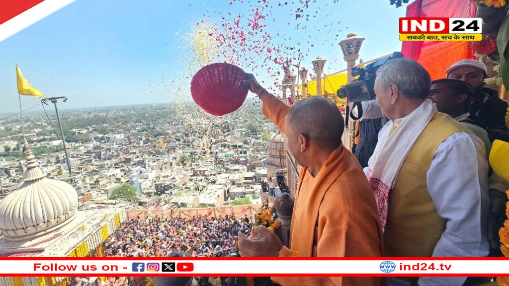 Holi 2025: बरसाना में रंगोत्सव का शुभारंभ, सीएम योगी ने खेली होली
