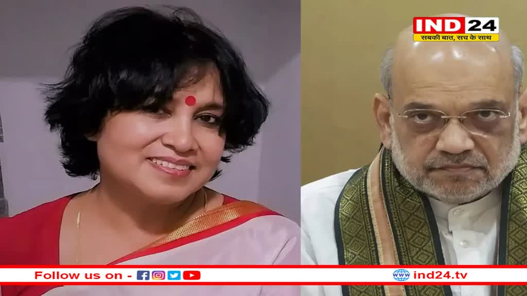 'मुझे भारत में रहना है, सरकार की शुक्रगुजार रहूंगी' तसलीमा नसरीन ने मांगी अमित शाह से मदद