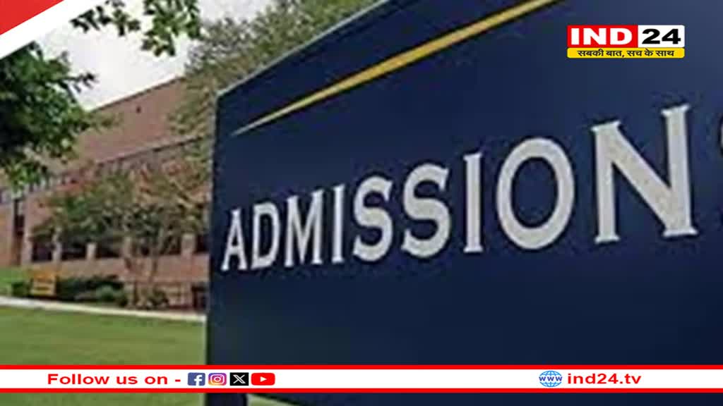 बीएड, डीएलएड में प्रवेश के लिए पंजीयन का अंतिम दिन आज