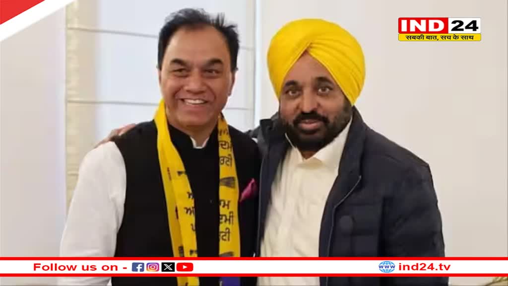 कांग्रेस को लोकसभा चुनाव से पहले फिर झटका,पंजाब में विधायक ने छोड़ा ‘हाथ’ का साथ