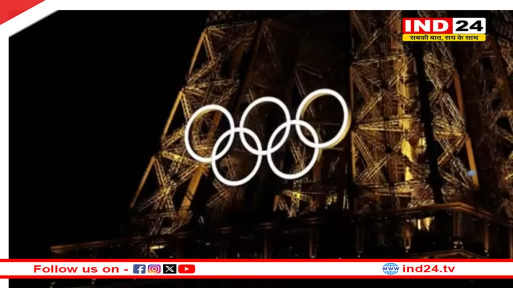 ऐतिहासिक ओपनिंग सेरेमनी के साथ होगी Paris Olympics 2024 की शुरुआत, पहली बार नदी पर आयोजित किया जाएगा उद्घाटन समारोह 