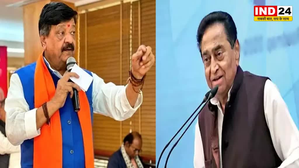 कैलाश विजयवर्गीय ने कमलनाथ और दिग्विजय पर कसा तंज, कहा - दो बेचारे, बिना सहारे