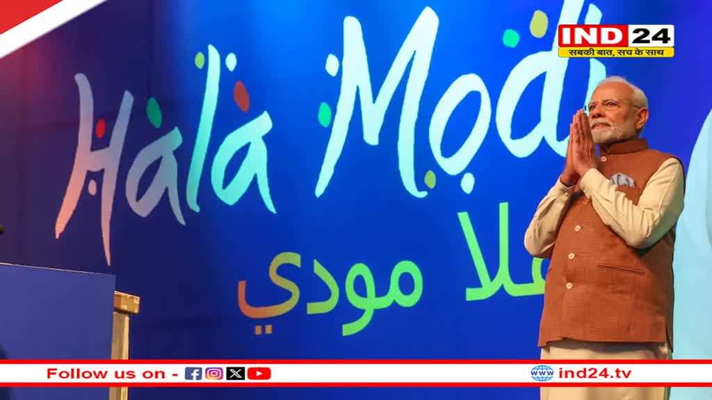 'मेरे सामने मिनी हिंदुस्तान...', कुवैत में पीएम मोदी ने भारतीय प्रवासियों को किया संबोधित, कुंभ का दिया न्योता