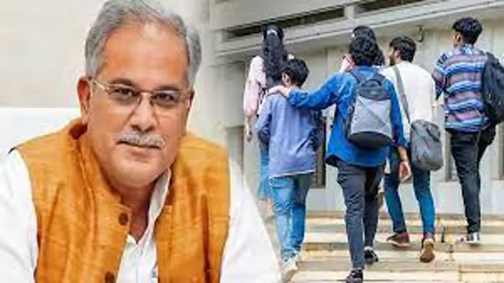 CG NEWS : स्वामी आत्मानंद कोचिंग का शुभारंभ किया,  इंजीनियरिंग- मेडिकल के प्रतियोगी परीक्षाओं के लिए विद्यार्थी निशुल्क तैयारी कर सकेंगे।