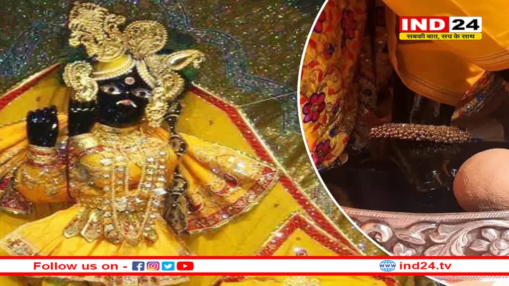 साल में सिर्फ एक बार ही क्यों दिखते हैं बांके बिहारी के चरण… कब आता है वो मौका?