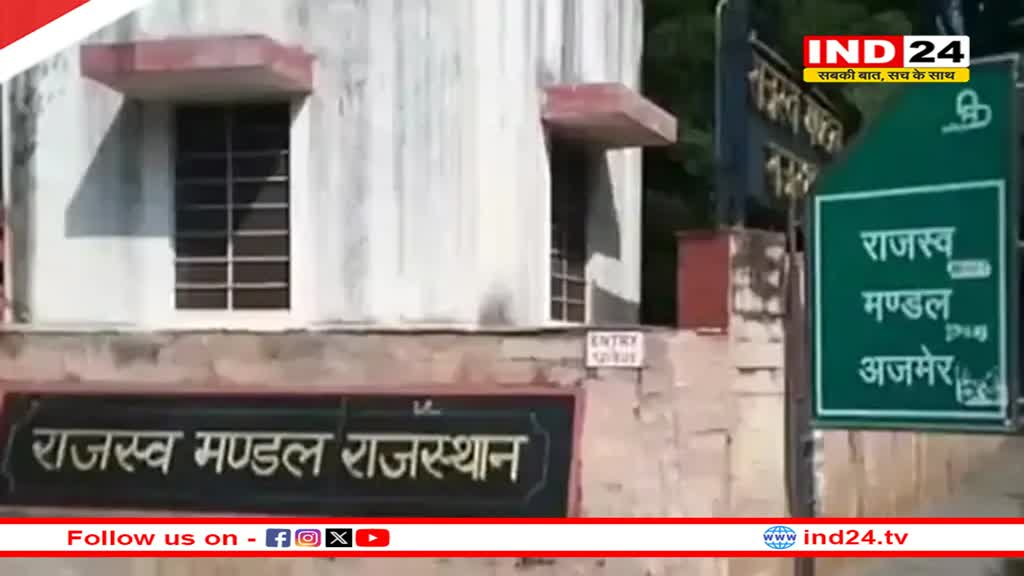 Rajasthan में 1963 पद पर होगी पटवारियों की सीधी भर्ती, जानें किस जिलें में कितने पद? 