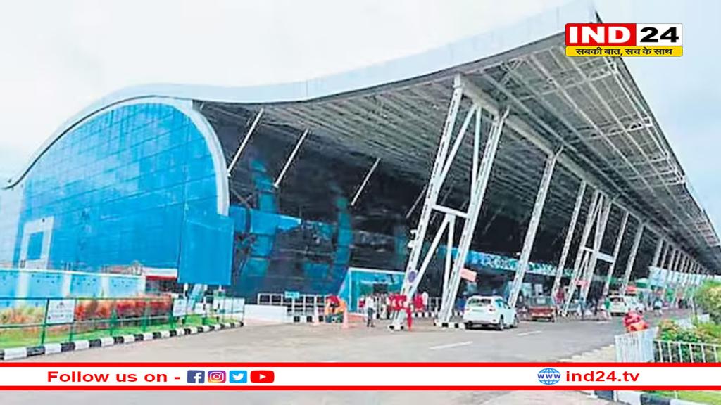 तिरुवनंतपुरम एयरपोर्ट को बम से उड़ाने की धमकी, सुरक्षा एजेंसियां अलर्ट मोड़ में