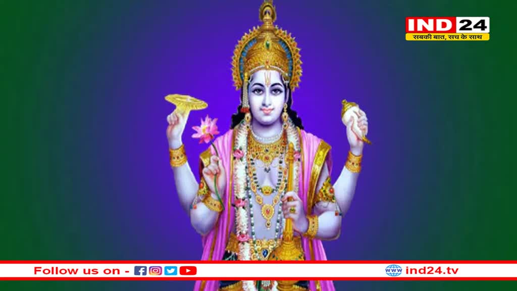 देवउठनी एकादशी के दिन भगवान विष्णु को अर्पित करें ये चीजें, पूजा का मिलेगा कई गुना अधिक फल