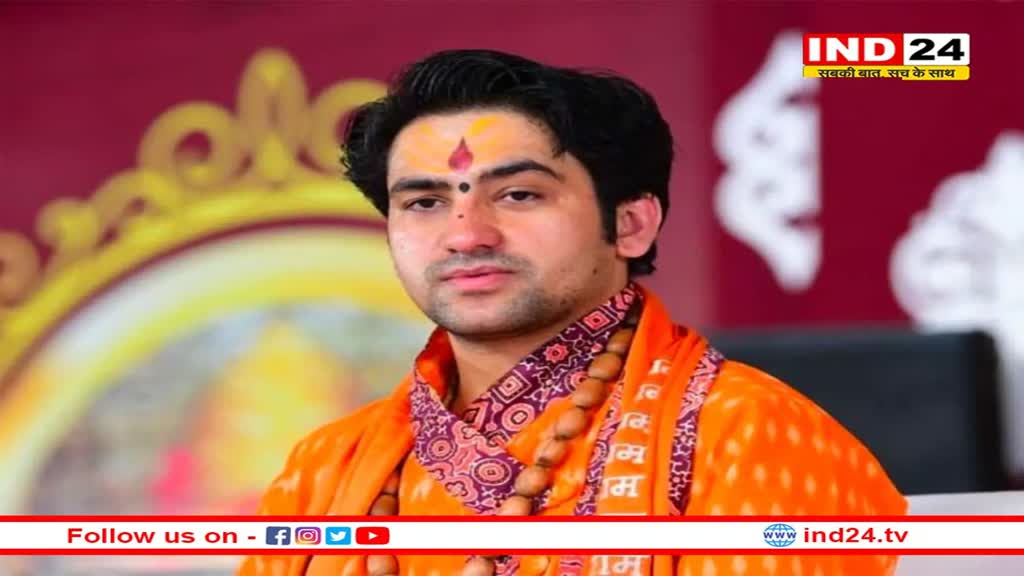 भोपाल में आज से पंडित धीरेंद्र शास्त्री की हनुमंत कथा शुरू, मंत्री विश्वास कैलाश सारंग करवा रहे आयोजन 