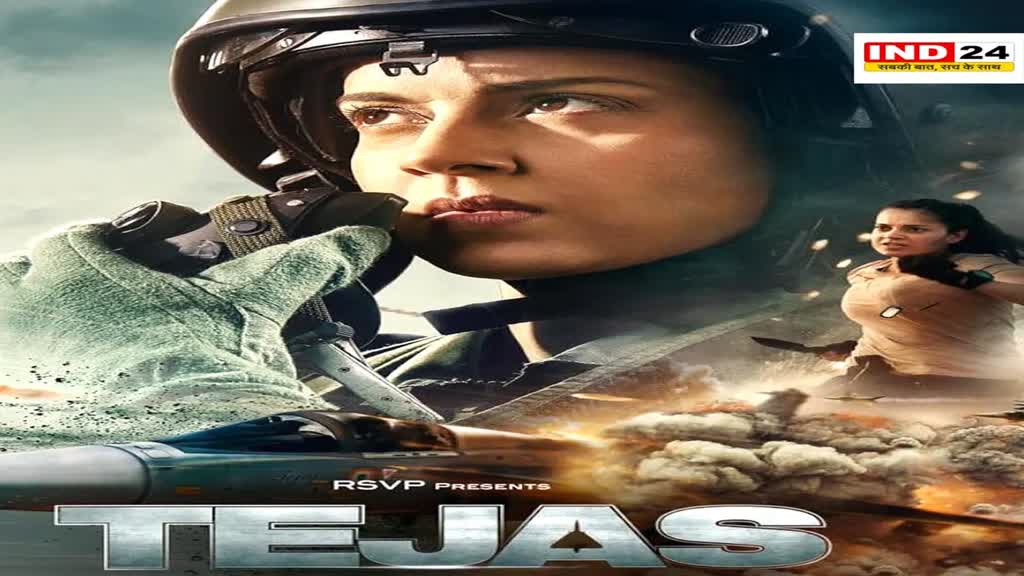 कंगना रनौत की फिल्म ‘तेजस’ का धांसू ट्रेलर हुआ रिलीज, एक्शन और रोमांच की दिखी झलक 
