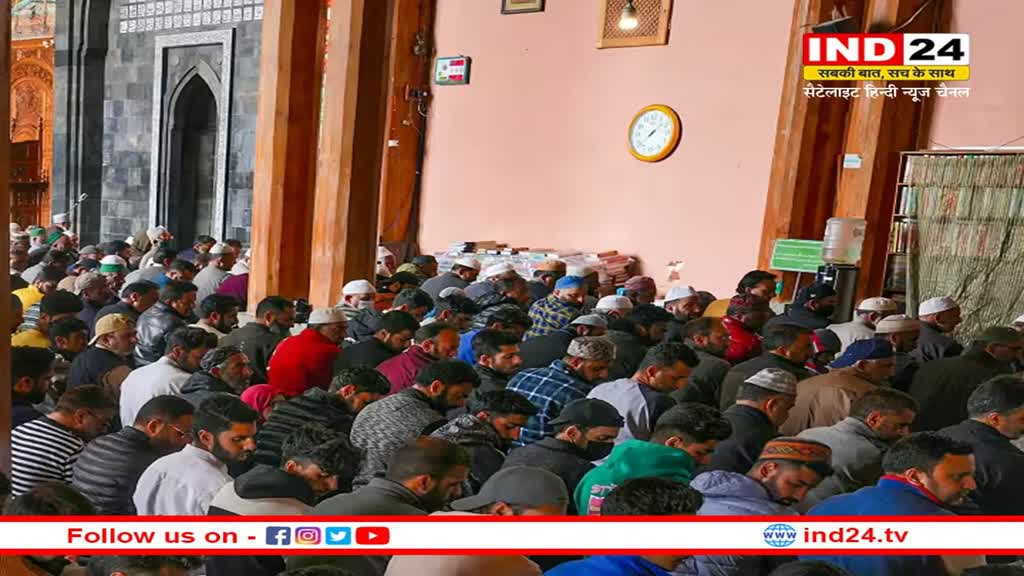 Srinagar: प्रशासन का आदेश, जामिया मस्जिद में मुसलमान नहीं कर सकेंगे 'जमात-उल-विदा'