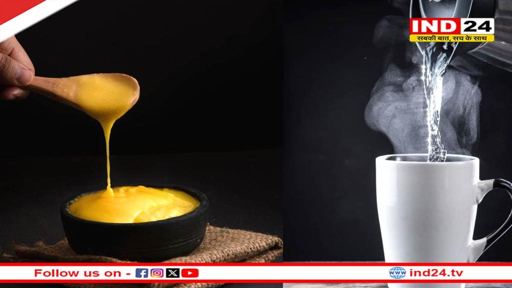 गर्म पानी में एक चम्‍मच घी म‍िलाकर प‍िएं, मिलेंगे चमत्‍कारी फायदे