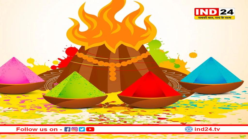 30 साल बाद होली पर दुर्लभ शूल योग, क्या है इसका महत्व? 