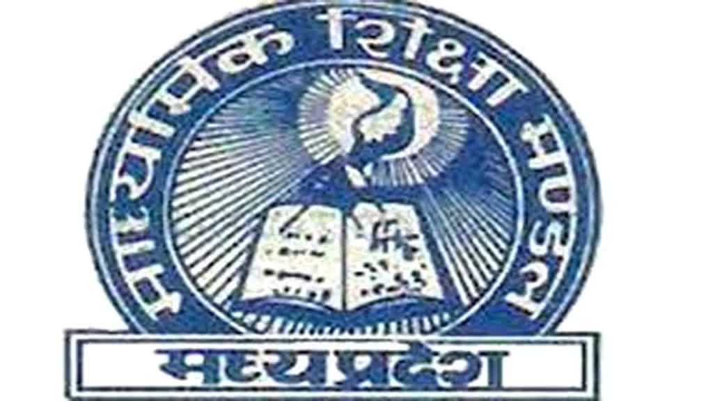 मध्य प्रदेश माध्यमिक शिक्षा मंडल ने दिया झटका, बढ़ाई सभी मदों की फीस