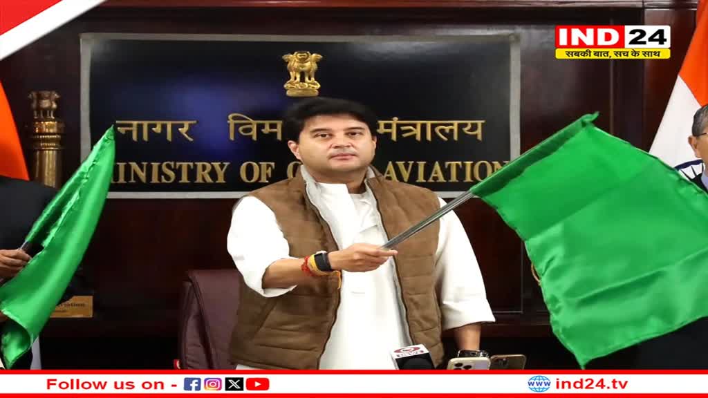 ज्योतिरादित्य सिंधिया ने दिखाई अयोध्या से अहमदाबाद के लिए उड़ान को हरी झंडी