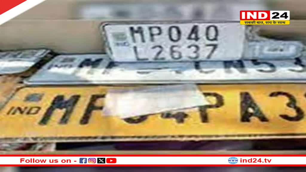 नंबर प्लेट लगाने की आखिरी तारीख समाप्त, अब भरना होगा जुर्माना