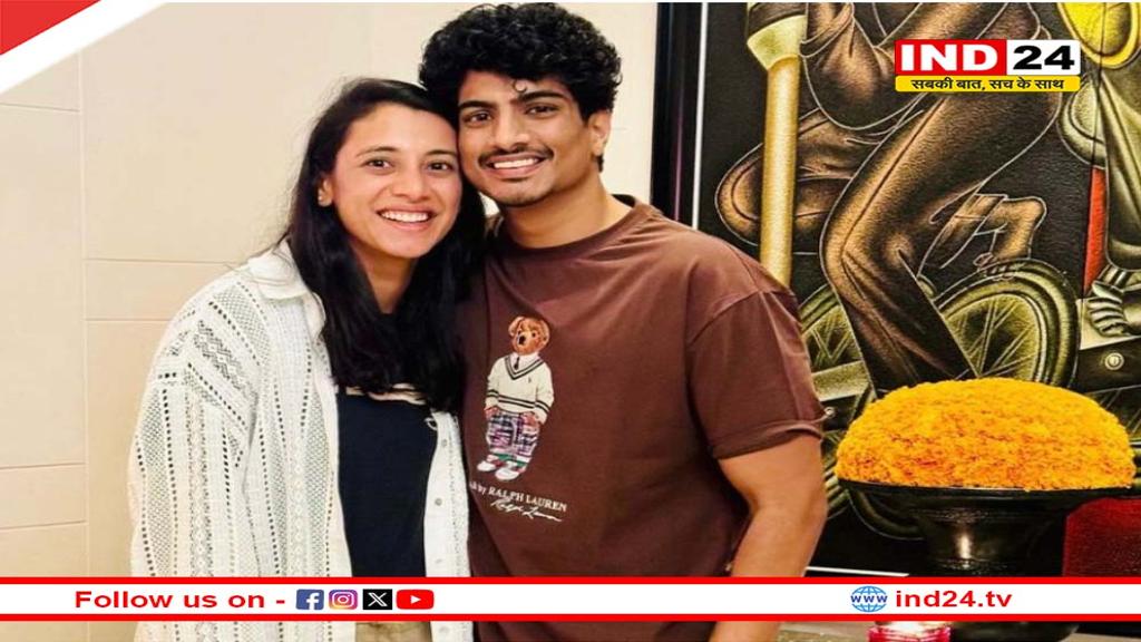 टूट गई स्मृति मंधाना-पलाश मुच्छल की शादी