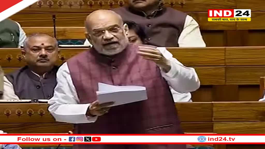 Parliament Winter Session: अमित शाह का लोकसभा में कांग्रेस पर बड़ा हमला, 'नेहरू की गलतियों के कारण PoK बना'