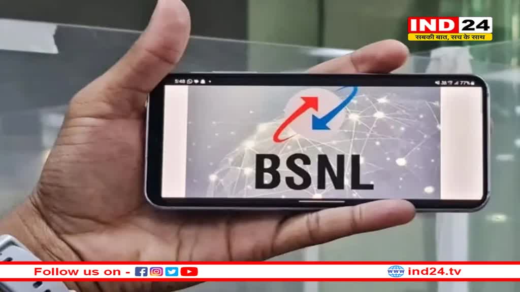 BSNL लाया 300 दिन वाला सबसे सस्ता प्लान
