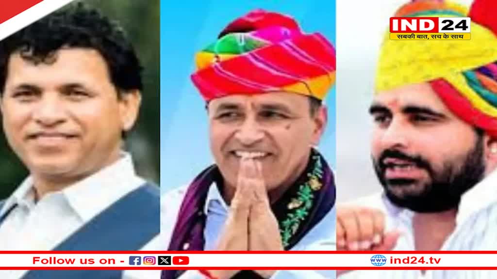 Election Result 2024: राजस्थान की बाड़मेर-जैसलमेर लोकसभा सीट पर त्रिकोणीय मुकाबले में क्या बन रही स्थिति? जानें कौन मार रहा बाजी 
