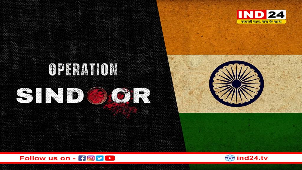 ऑपरेशन सिंदूर के बाद दक्षिण एशिया में सामरिक स्थिति