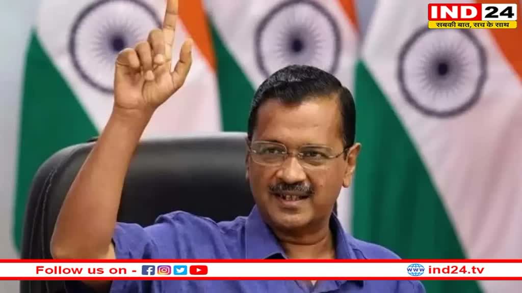 CM Kejriwal ने सुप्रीम कोर्ट के फैसले को बताया ऐतिहासिक, कहा- 'शीर्ष अदालत ने दिल्ली के लोगों के साथ न्याय किया है'