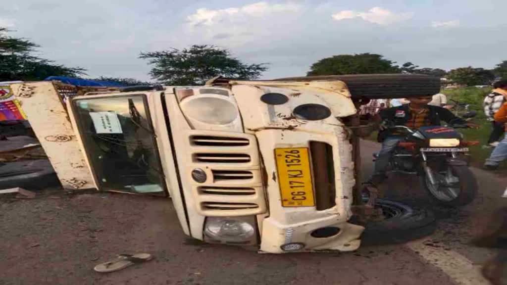 CG  NEWS : आदिवासी दिवस रैली से लौटते समय हुआ सड़क हादसा, पिकअप पलटने से कई आदिवासी घायल.