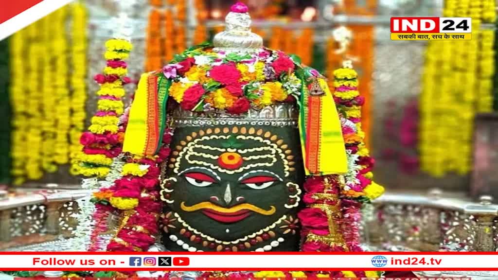 Ujjain News: भगवान शिव और विष्णु की एक साथ हुई भस्म आरती, अनादि काल से चली आ रही परंपरा