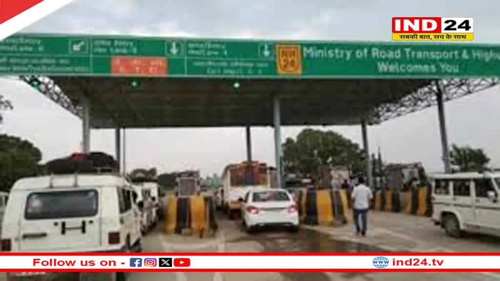 महाकुंभ में जाएंगे, तो प्रयागराज में एंट्री पर नहीं लगेगा कोई टैक्स, 7 टोल प्लाजा होंगे फ्री
