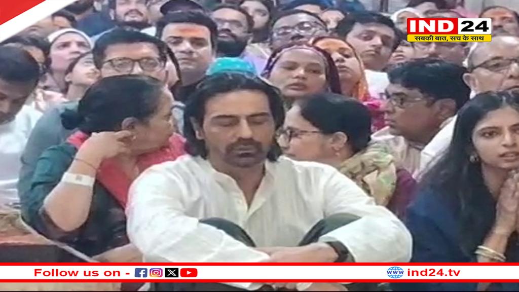 फिल्म एक्टर अर्जुन रामपाल उज्जैन पहुंचे, भस्म आरती में शामिल हुए 