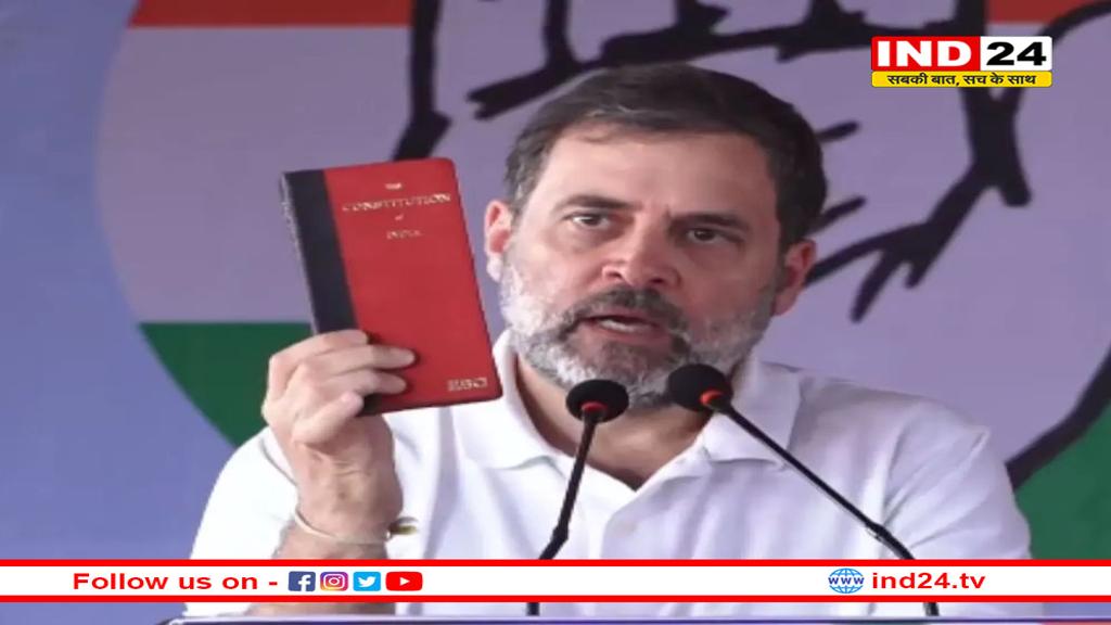राहुल गांधी का बड़ा हमला, बोले- संविधान खत्म हुआ तो कुछ नहीं बचेगा, जीएसटी आप देते हो रोजगार चाइना 