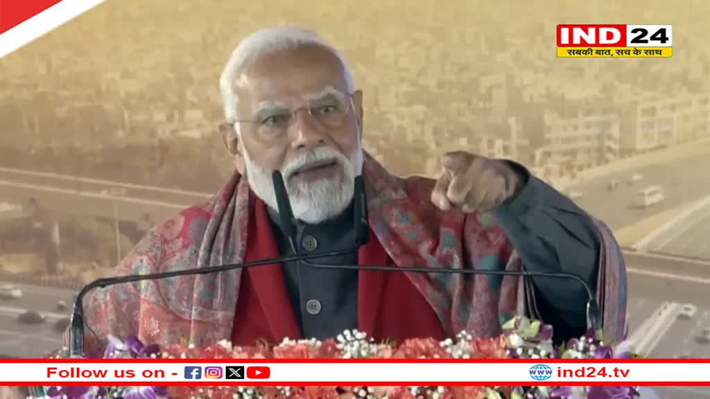 बुलंदशहर में PM Modi ने 19,100 करोड़ रुपए विकास परियोजनाओं का किया उद्घाटन, कहा- 'चुनाव का नहीं, विकास का बिगुल फूंकता है मोदी' 