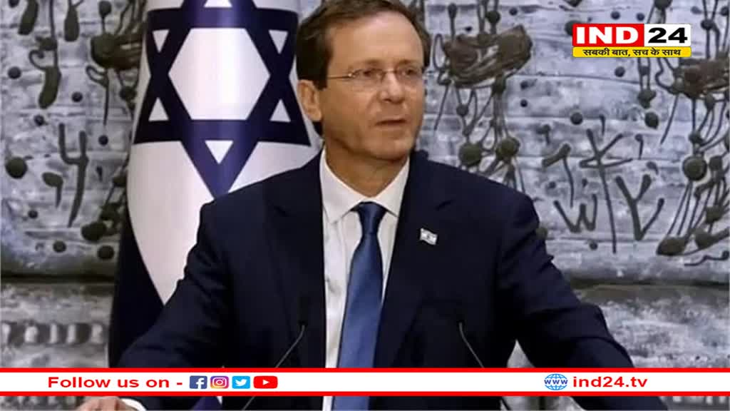 इजराइली राष्ट्रपति ने की पीएम मोदी की तारीफ, बोले- वह इतिहास के सही पक्ष पर खड़े रहे