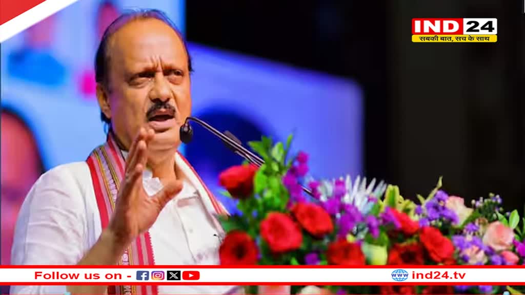 अजित पवार की NCP ने जारी की 38 उम्मीदवारों की लिस्ट, छगन भुजबल समेत इन नेताओं को टिकट