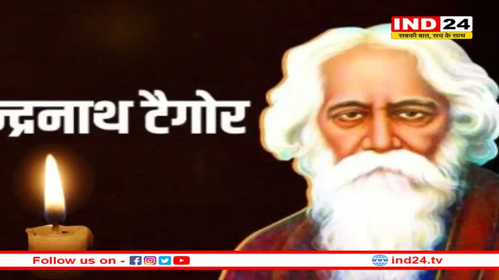 पीएम मोदी ने गुरुदेव रवीन्द्रनाथ टैगोर की जयंती पर दी श्रद्धांजलि, सीएम ममता बनर्जी ने भी किया याद