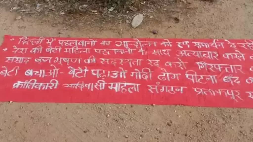 CG News : नक्सलियों ने महिला पहलवानों के समर्थन में लगाया बैनर, कहा- बेटी बचाओ बेटी पढ़ाओ को बताया ढोंग...