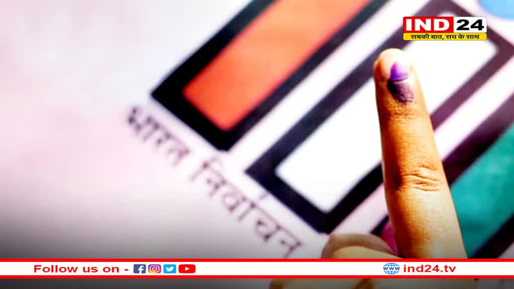 मध्यप्रदेश की इस लोकसभा सीट में यहाँ 4 बजे बंद हो जाएगा मतदान, ऐसा क्यों ? 