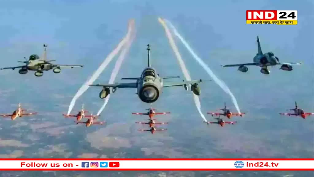 भोपाल में आज से शुरू हुई भारतीय वायु सेना की रिहर्सल, 30 सितंबर को होगा फाइनल एयर शो 