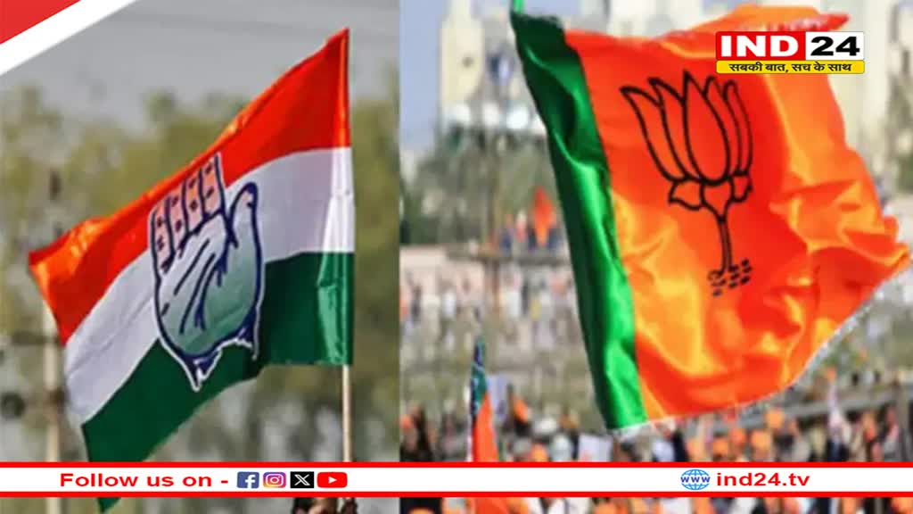 MP Politics: भाजपा और कांग्रेस के बीच सियासी घमासान, विभाजन विभीषिका दिवस और अगस्त क्रांति के बहाने एक दूसरे पर हमले तेज