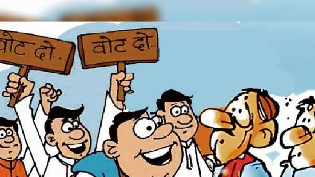 CG NEWS :आज शाम थम जाएगा प्रचार का शोर,  7 नवम्बर को पहले चरण में होगा मतदान...