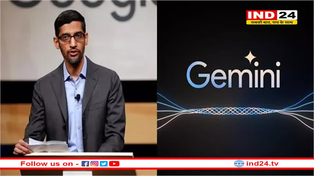 सुंदर पिचाई का बड़ा ऐलान, Gemini AI को Pro बनाने पर काम कर रहे Google CEO