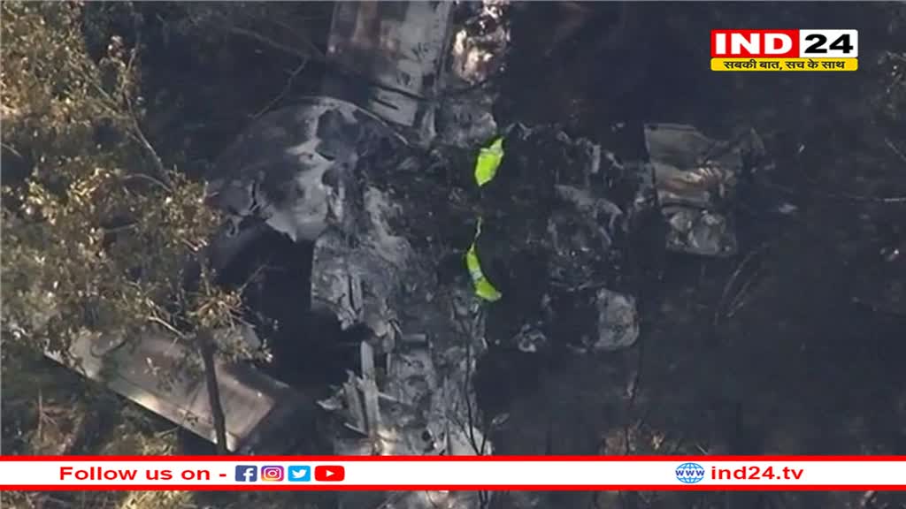 अमेरिका में डबल इंजन वाला सेसना विमान क्रैश, सवार सभी लोगों की मौत