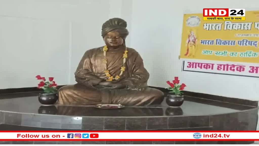 शिकागो धर्म सम्मेलन से पहले अलवर आए थे स्वामी विवेकानंद