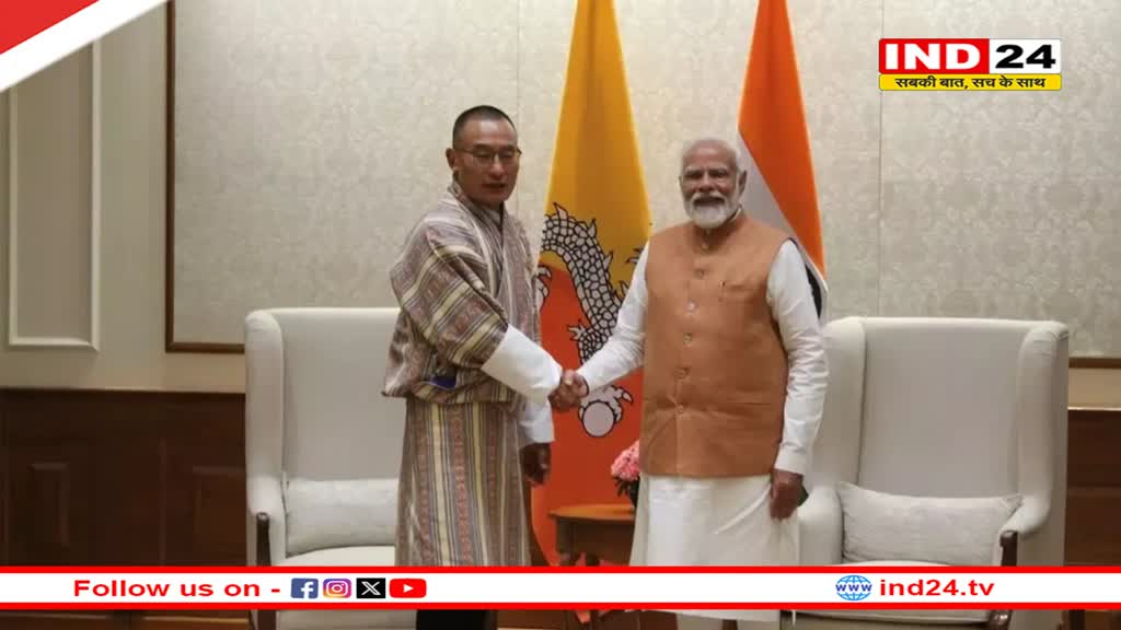 PM Modi Bhutan Visit: कल से PM मोदी दो दिवसीय भूटान की राजकीय यात्रा पर, भव्य स्वागत के लिए हुई तैयारियां