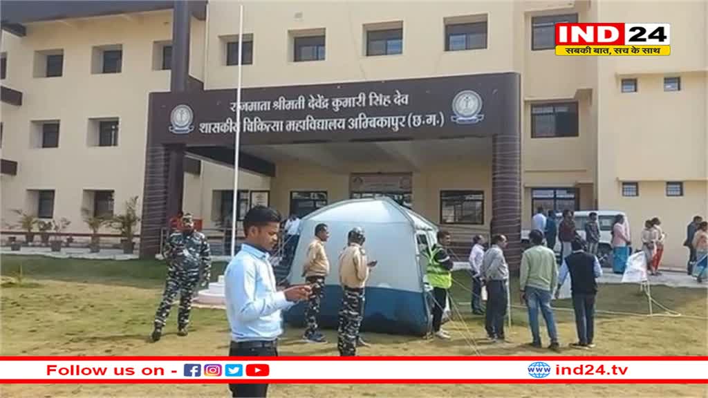 अंबिकापुर मेडिकल कॉलेज को मिली बड़ी सौगात, स्वास्थ्य सेवाओं में होगा ड्रोन टेक्लॉनजी का इस्तेमाल