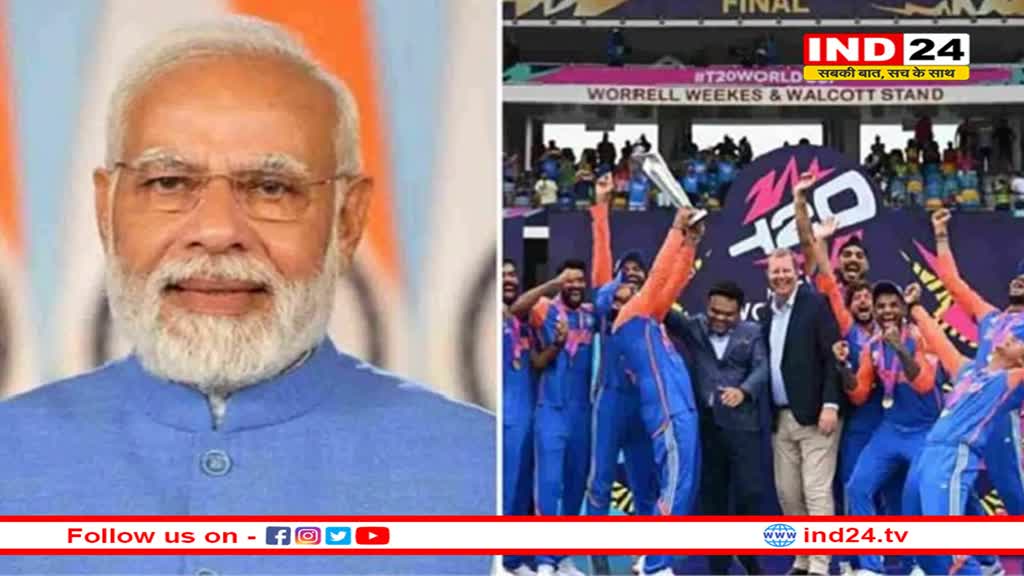 तूफान में फंसी टीम इंडिया इस दिन लौटेगी भारत, पीएम मोदी खिलाड़ियों से मिलने के लिए बेताब