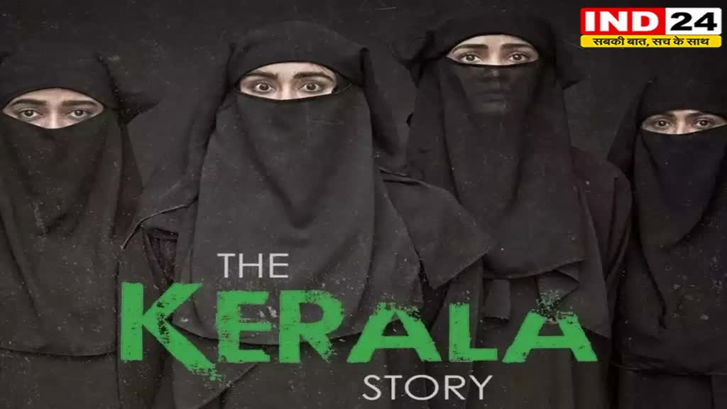 'जब पूरे देश में फिल्म दिखाई जा रही है तो बंगाल में क्यों नहीं?', The Kerala Story को लेकर SC ने बंगाल सरकार को लगाई फटकार  