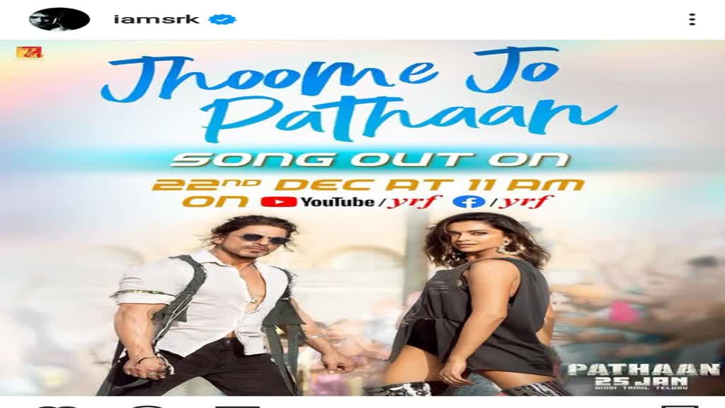 Jhoome Jo Pathaan: 'बेशर्म रंग' के बाद अब 'झूमे जो पठान' पर भी शुरू हुई controversy