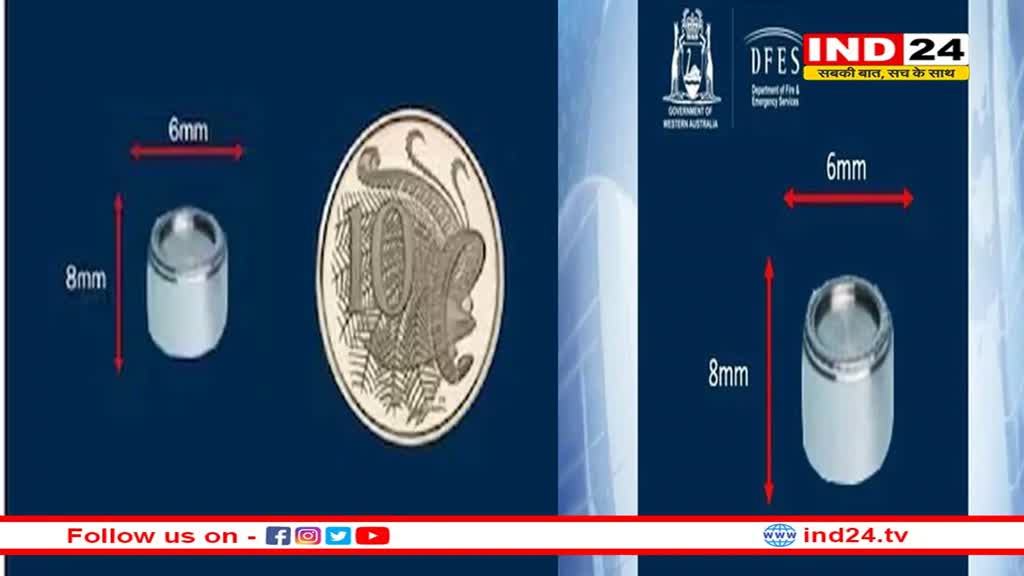 <strong>Australia: </strong><strong>ऑस्ट्रलिया में गुम हुआ '</strong><strong>रेडियोएक्टिव कैप्सूल', </strong><strong>सिर्फ छूने से हो सकता है कैंसर</strong>