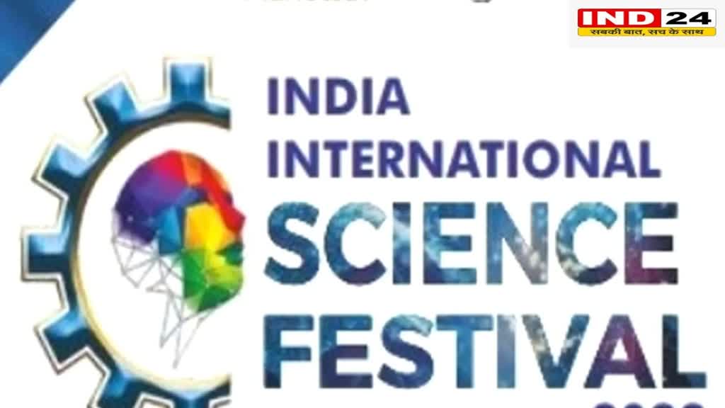 Science Festival: भोपाल में आज से अंतरराष्ट्रीय विज्ञान महोत्सव का आयोजन, सीएम शिवराज करेंगे उद्घाटन